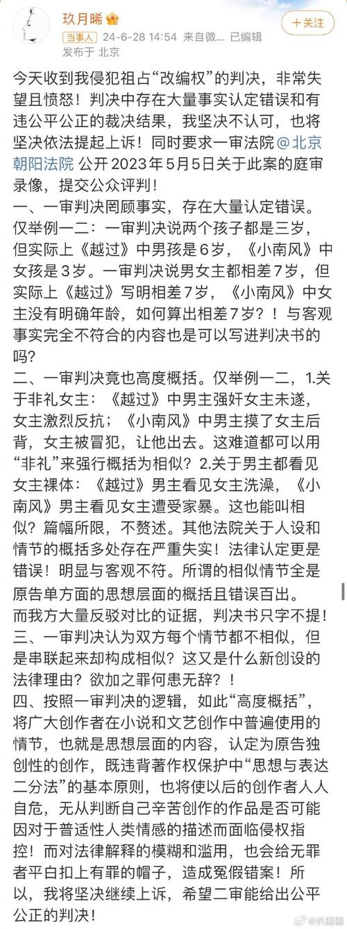 玖月晞孟宴臣是哪本小说玖月晞涉嫌抄袭得知自己喜欢的作品(作者)抄袭是怎样一种体验 资生堂