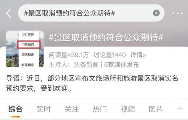 有些休闲游变体力游，你觉得重点景区节假日能实行“实名预约制”吗取消景区实名制预约怎么弄避暑山庄预约了能不去吗 产品