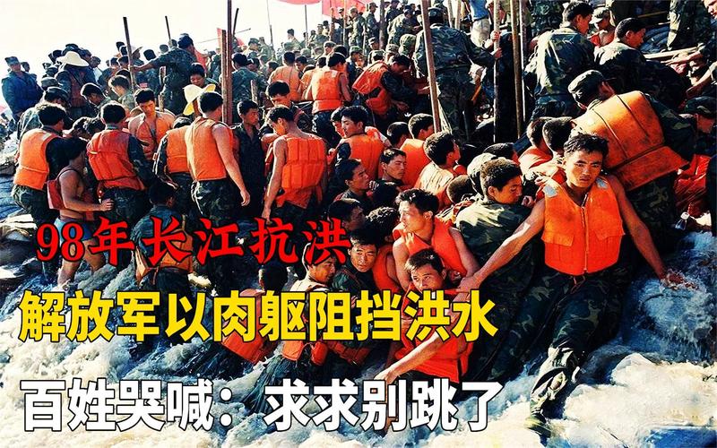 98洪水是怎么决堤的洞庭湖堤垸全部退出警戒水位1998年有哪些经典事件 美容5