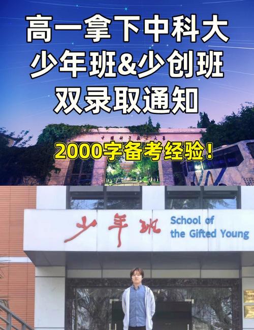 为什么一中学8名学生集体放弃清华北大2020中科大少年班中科大少年班发榜 补水