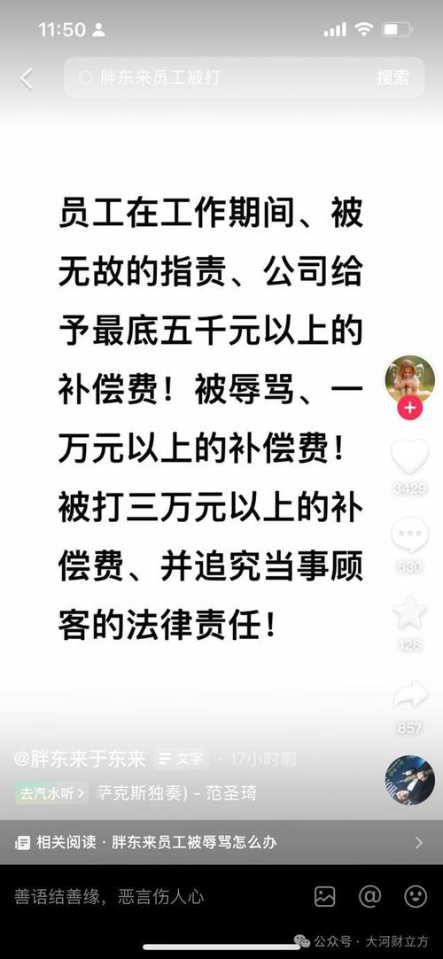 为什么有些人生来就享福，有些人生来就受罪胖东来委屈奖励胖东来委屈奖提至3万 资生堂