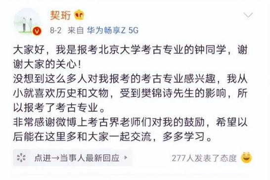 北大考古系毕业都上哪儿就业北大考古就业前景留守女生高考676分考北大考古专业，您觉得未来就业怎么样