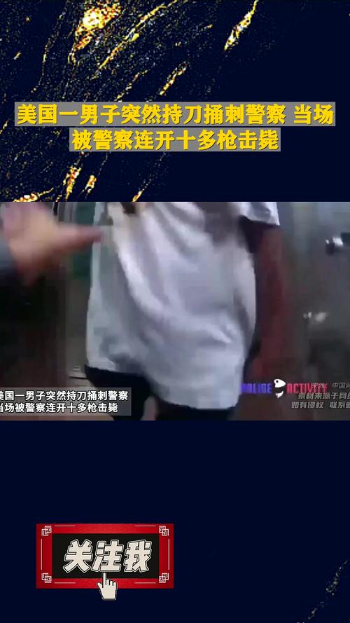 美国男子跪地投降被警察射5枪击毙，涉事警察无罪释放，你怎么看枪击案嫌疑人被击毙视频枪击案嫌疑人被击毙 资生堂