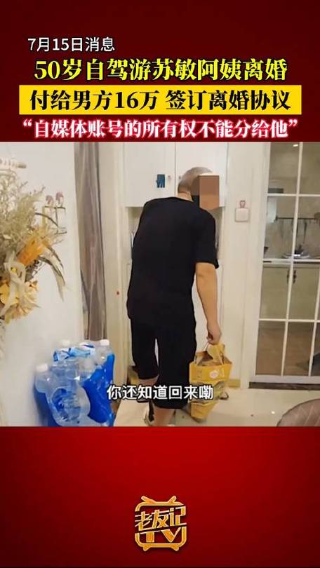 妻子和初恋男友自驾游一周后回来要离婚吗50岁自驾游阿姨离婚要付男方16万快五十岁了，不想让自己宅在家，有什么工作可以做的吗