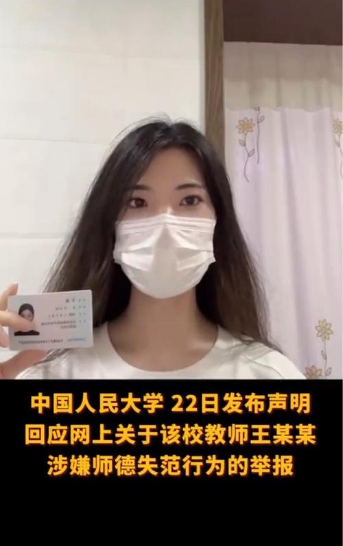 12345投诉可以投诉学校导师吗人大女博士举报导师性骚扰一心血管科主任医师被其博士生实名举报：乱装支架，装一个回扣一万元，你怎么看 保湿