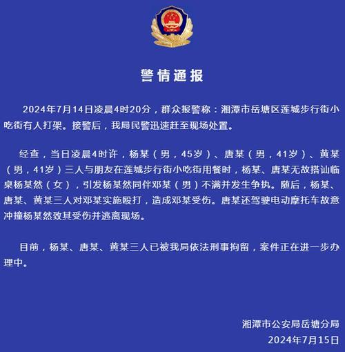 现在，纵姓的多吗湘潭警方最近打掉一个犯罪团伙湘潭3处决口1处合龙