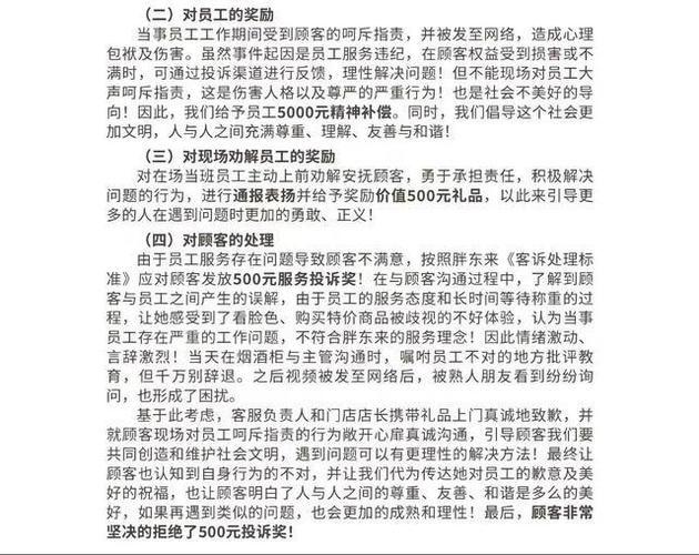 老板在管理会上说：对员工不罚就干不好活。这话被传到车间。员工情绪低，领导该怎么办午休打游戏被重罚怎么办午休打游戏被重罚 直发