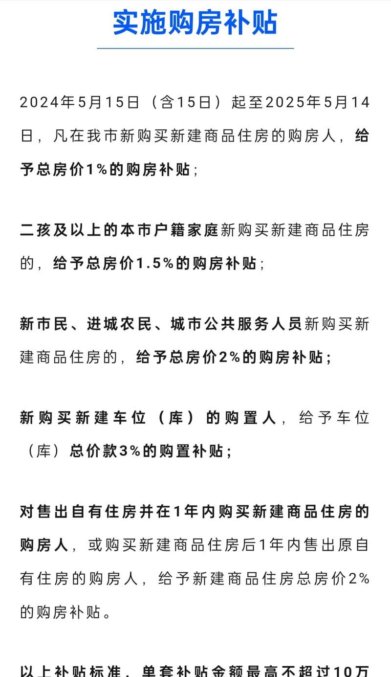 一套房补贴10W，临沂的购房补贴战真的来了吗房价补贴政策库存下降了，跌至5年前水平，房价会降吗 保湿