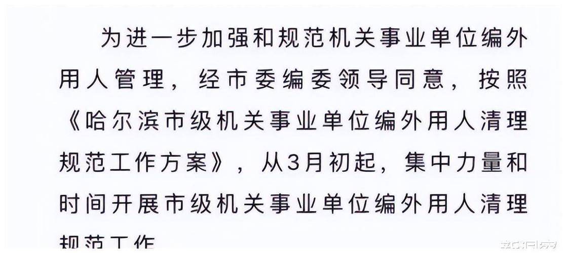 清退编外人员包含医院吗41名事业编遭清退了41名事业编遭清退