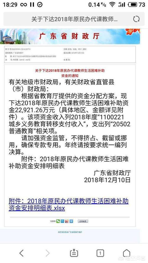 教师教龄津贴什么时候调整回应教师津贴停发的句子教龄津贴全国统一了没有