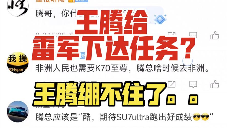 在暴露刷新率60hz的情况下，红米k30pro销量会怎么样雷军谈王腾玩黑神话是哪一集雷军谈王腾玩黑神话 补水