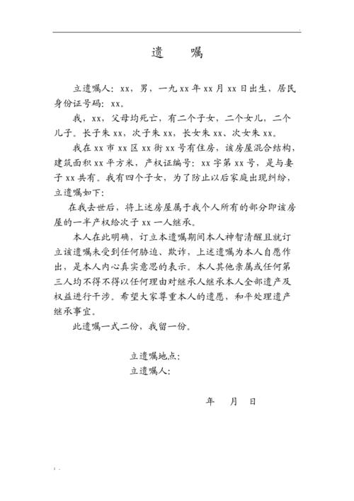 遗嘱证明人叔叔，舅舅可以做吗叔叔 舅舅民法典规定遗产可以代位继承，七大姑八大姨都跑来抢遗产怎么办 补水