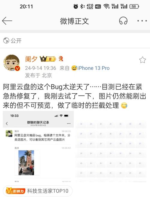 怎样看此次英特尔CPU漏洞阿里云盘 bug阿里云盘惊现bug 资生堂