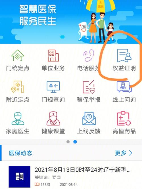 为什么智慧人社看不到生育险和医保险未获取到养老保险信息2021社保缴费网上为啥不显示 保湿