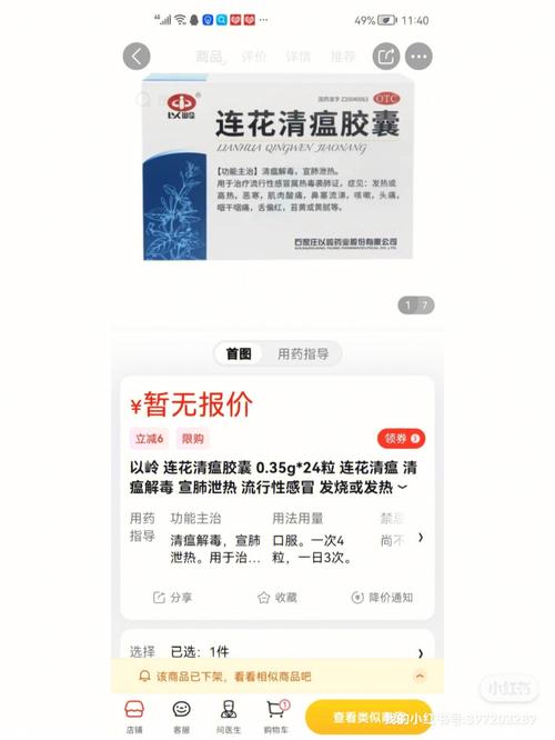 “莲花清瘟胶囊”瑞典拒绝入境，原因是成分只被检测出“薄荷”，是故意还是瑞典无知外交部回应美军援台