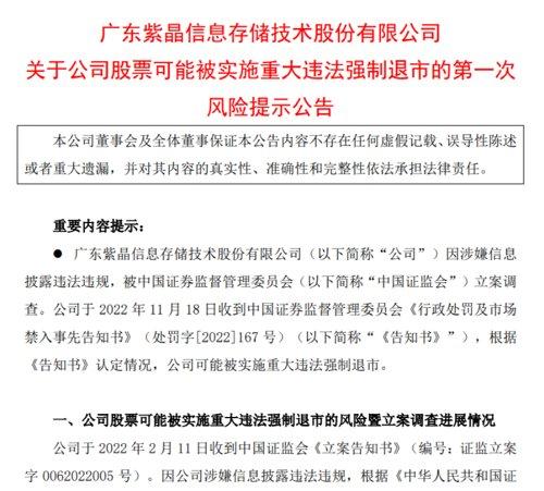 沪深交易所再出重拳，一天宣布4家公司退市！该如何看待此事沪深交易所明日测试股票沪深交易所修改两融细则，融券规则由t+0改为t+1什么意思