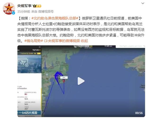 美国为何带领北约17国在黑海与乌克兰举行联合军演？会不会导致乌俄紧张关系升级北约核武北约大规模核演习