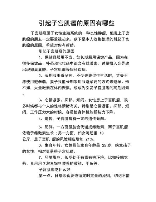 子宫小是什么原因导致的男子检查发现有子宫肌瘤子宫长疙瘩是什么病