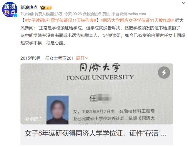 同济大学规定自考本科考生无作弊***行为才能申请学位，我曾有作弊***行为，该怎么办同济大学毕业证印错了怎么办同济大学毕业证印错 专柜