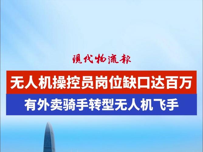 通过上海这次疫情，大家觉得什么估计要颠覆传统快递业骑手转型无人机飞手视频外卖改变了一个时代的生活方式，那么外卖员的生活方式该如何改变