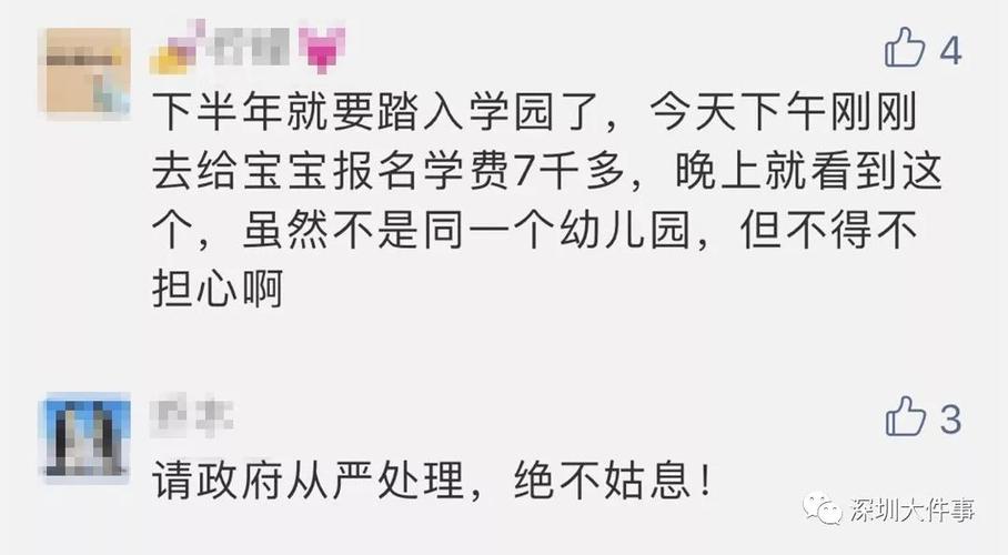 停办幼儿园是因为什么原因曝幼儿园停办欠学费怎么办被曝用变质猪肉，深圳一高价幼儿园遭停办，为何有人叫好有人愁 防晒霜