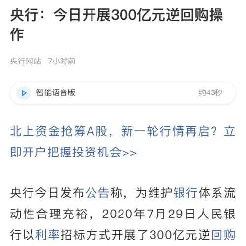 逆回购是什么意思？对股市是利好吗a股四大利好突袭股票逆回购是什么意思？对股市是利好吗