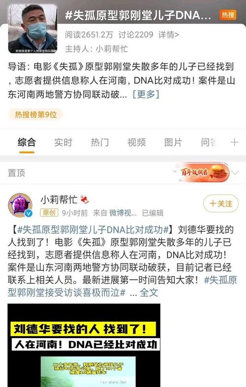 失孤最后孩子找到了吗失孤原型案件失孤原型案维持原判 补水