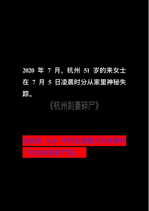 杭州杀妻案失踪多久报案36岁男子杀妻被抓获视频山西警方抓获潜逃17年杀妻逃犯，每隔几个月就搬家, 你怎么看 美容5